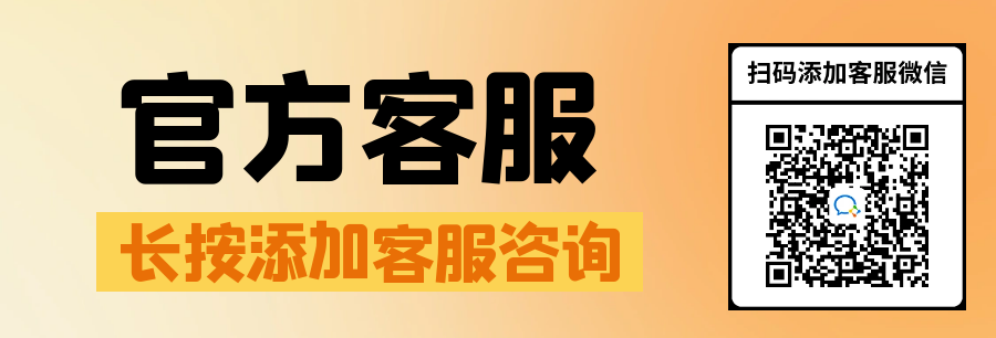 企业微信客服.png